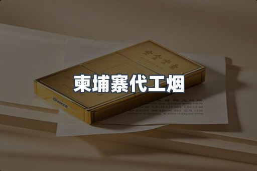 日本香烟系列